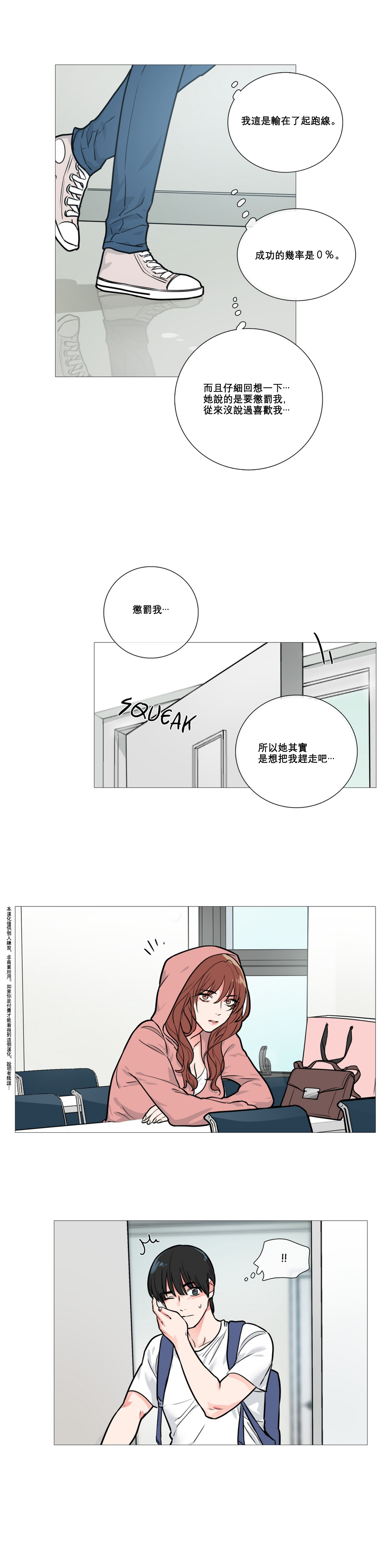 【ジンシャン】サディスティックビューティー|虐美人Ch.1-48 [中国語] [17+沒有漢化]