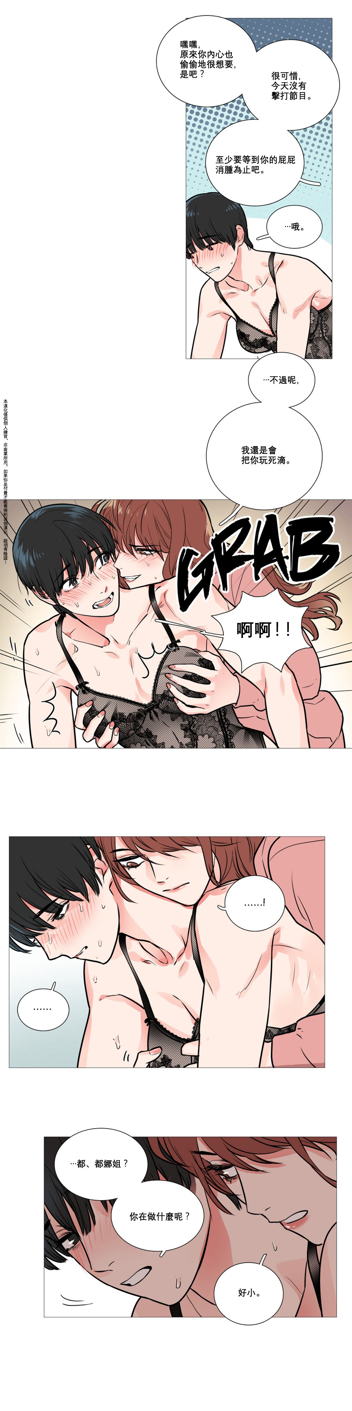 【ジンシャン】サディスティックビューティー|虐美人Ch.1-48 [中国語] [17+沒有漢化]