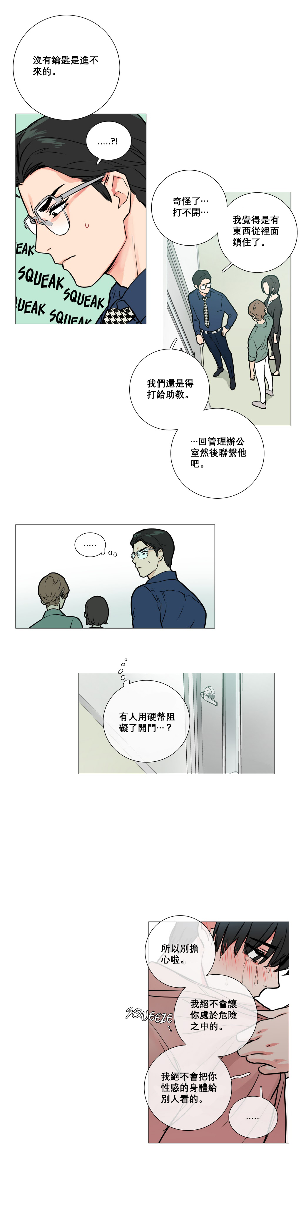 【ジンシャン】サディスティックビューティー|虐美人Ch.1-48 [中国語] [17+沒有漢化]