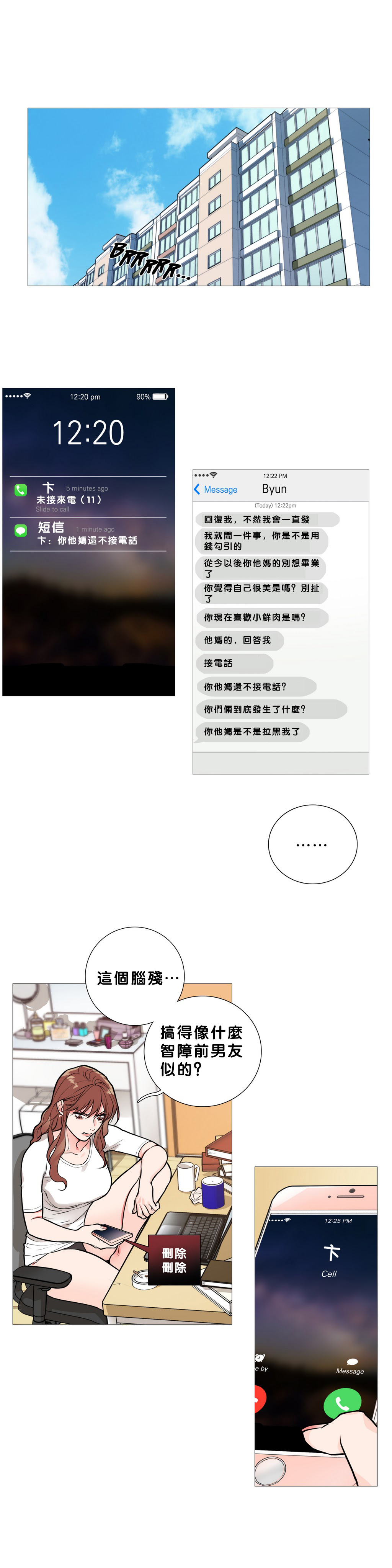 【ジンシャン】サディスティックビューティー|虐美人Ch.1-48 [中国語] [17+沒有漢化]