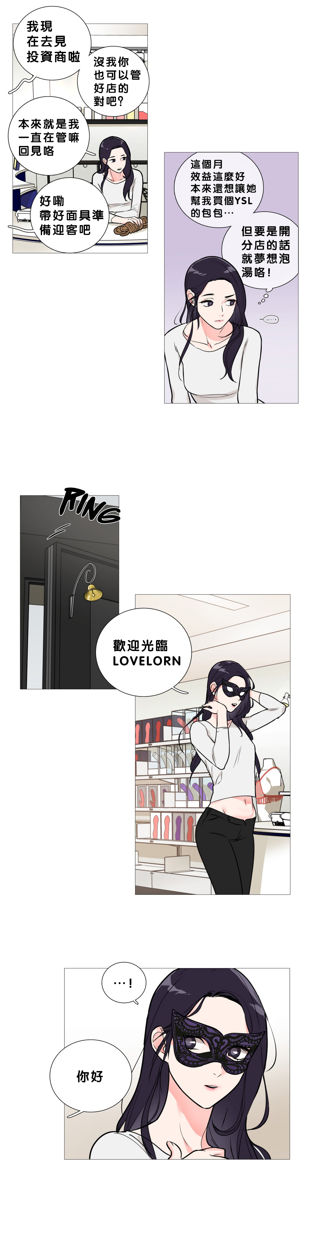 【ジンシャン】サディスティックビューティー|虐美人Ch.1-48 [中国語] [17+沒有漢化]