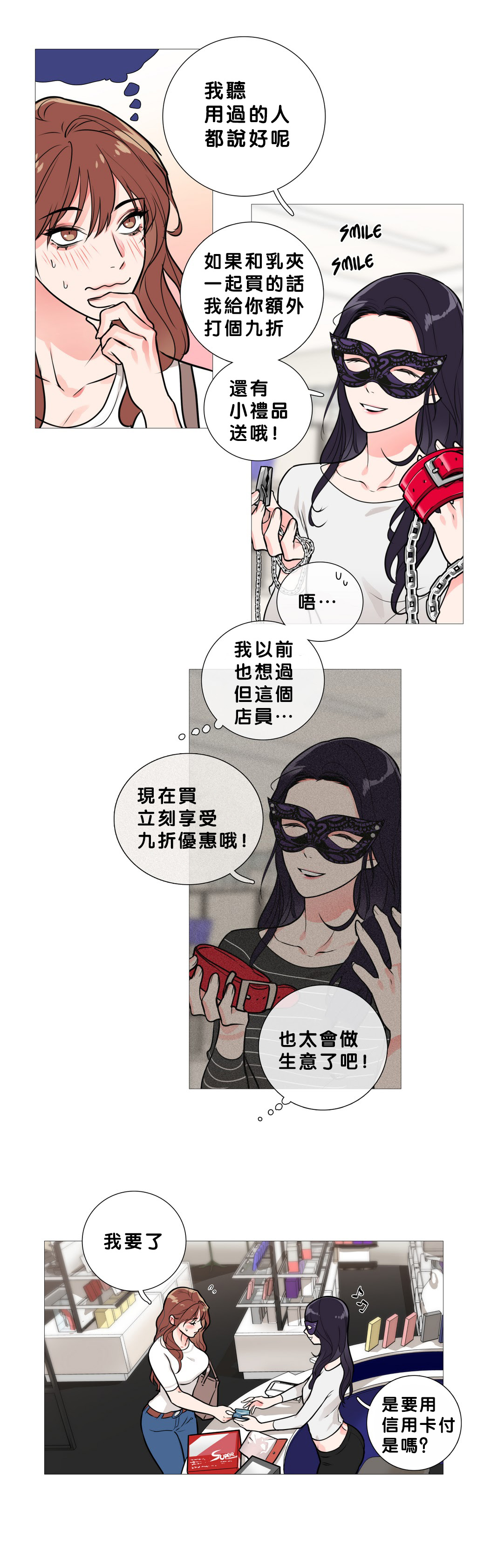 【ジンシャン】サディスティックビューティー|虐美人Ch.1-48 [中国語] [17+沒有漢化]