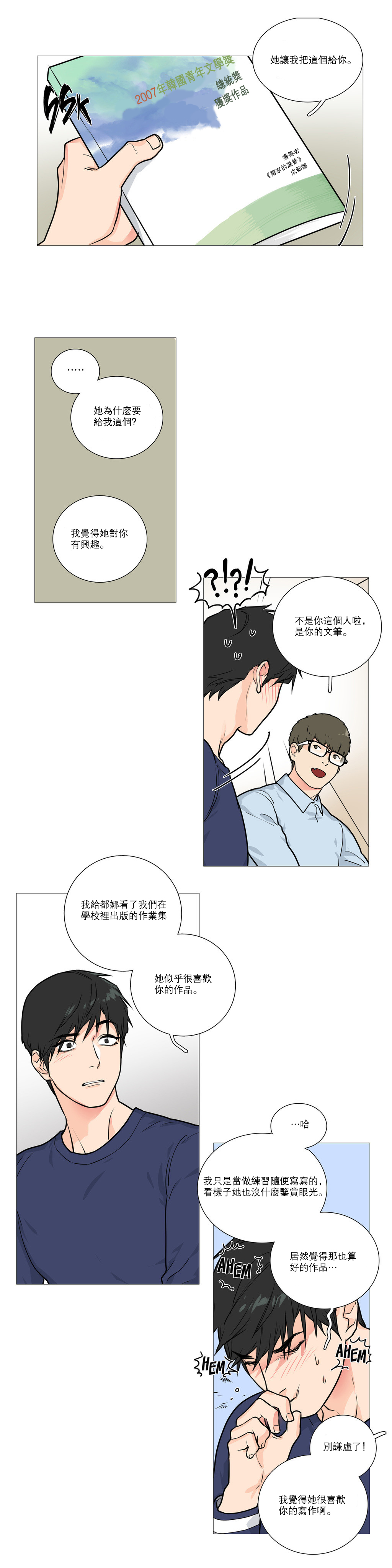 【ジンシャン】サディスティックビューティー|虐美人Ch.1-48 [中国語] [17+沒有漢化]