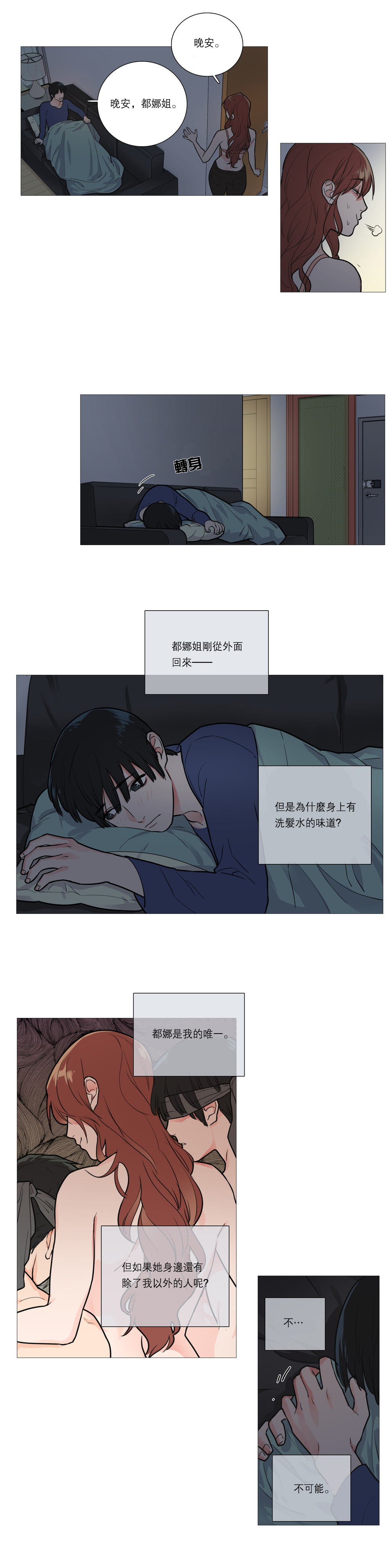 【ジンシャン】サディスティックビューティー|虐美人Ch.1-48 [中国語] [17+沒有漢化]