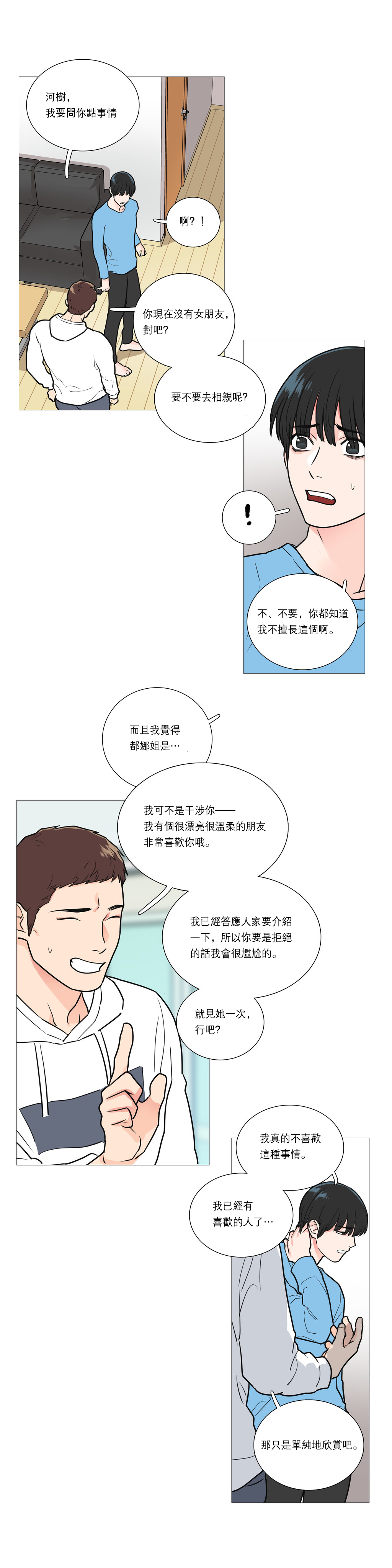 【ジンシャン】サディスティックビューティー|虐美人Ch.1-48 [中国語] [17+沒有漢化]