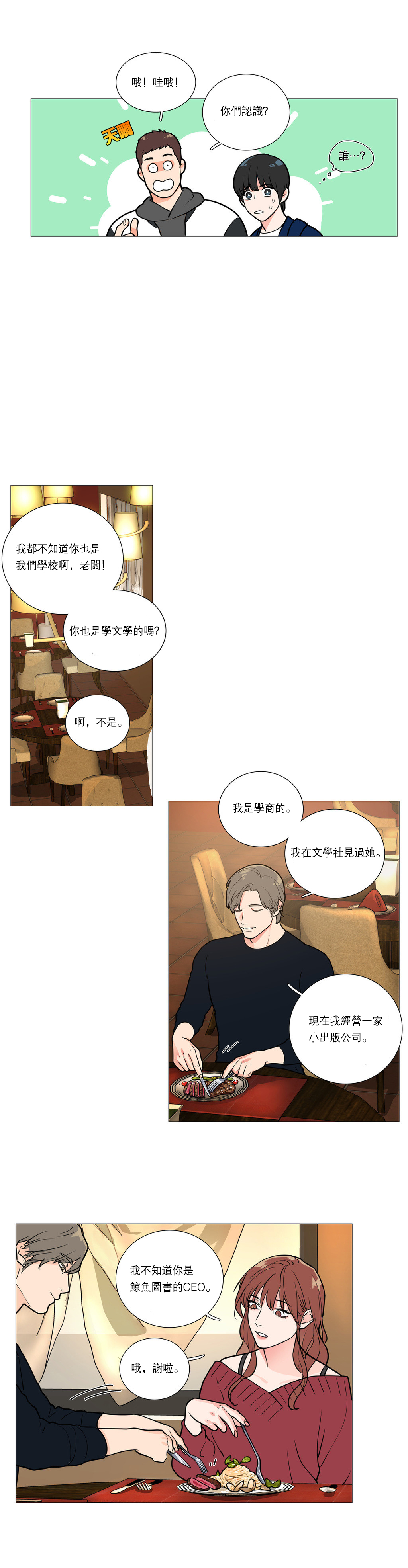 【ジンシャン】サディスティックビューティー|虐美人Ch.1-48 [中国語] [17+沒有漢化]