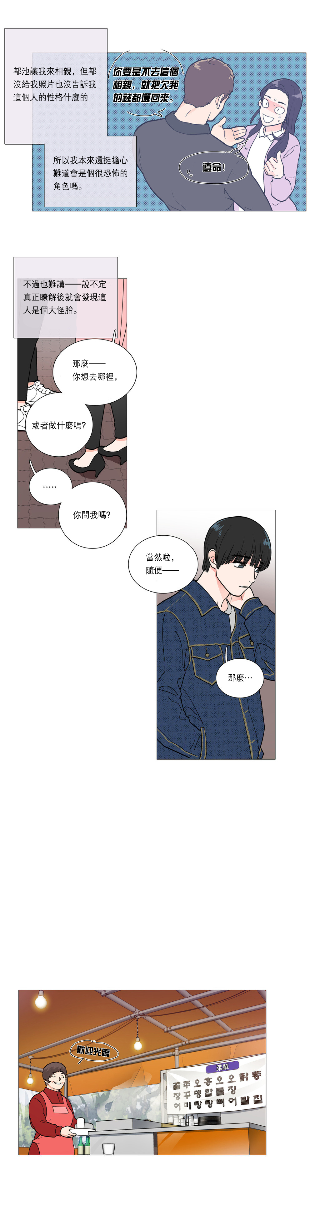 【ジンシャン】サディスティックビューティー|虐美人Ch.1-48 [中国語] [17+沒有漢化]