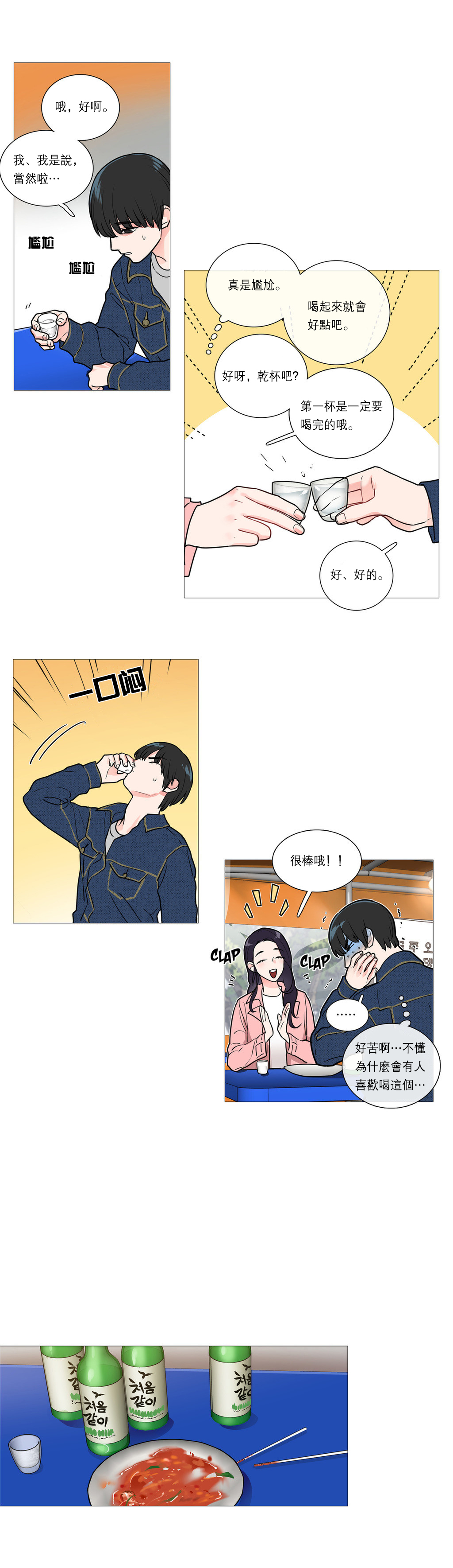 【ジンシャン】サディスティックビューティー|虐美人Ch.1-48 [中国語] [17+沒有漢化]