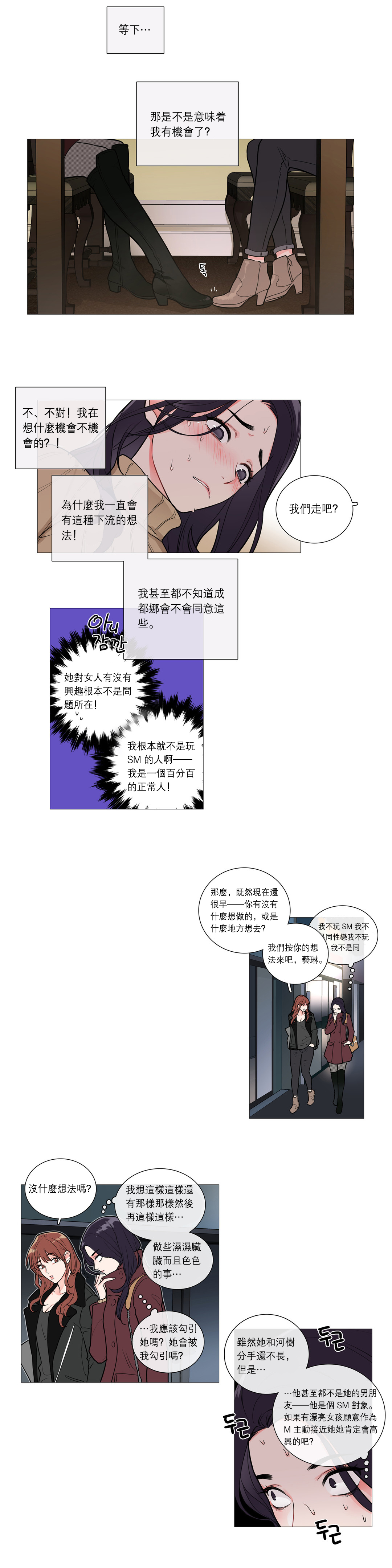 【ジンシャン】サディスティックビューティー|虐美人Ch.1-48 [中国語] [17+沒有漢化]