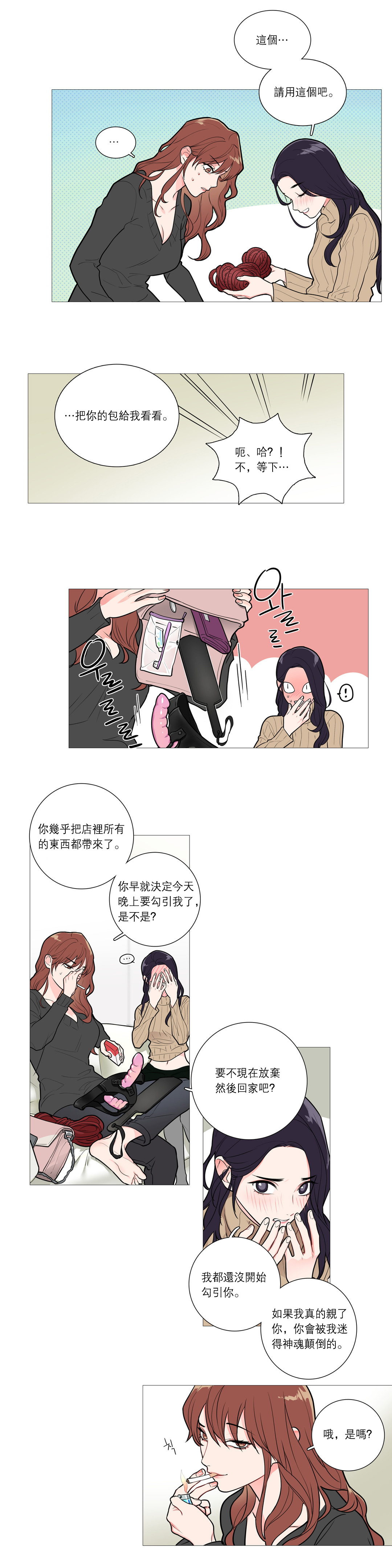 【ジンシャン】サディスティックビューティー|虐美人Ch.1-48 [中国語] [17+沒有漢化]