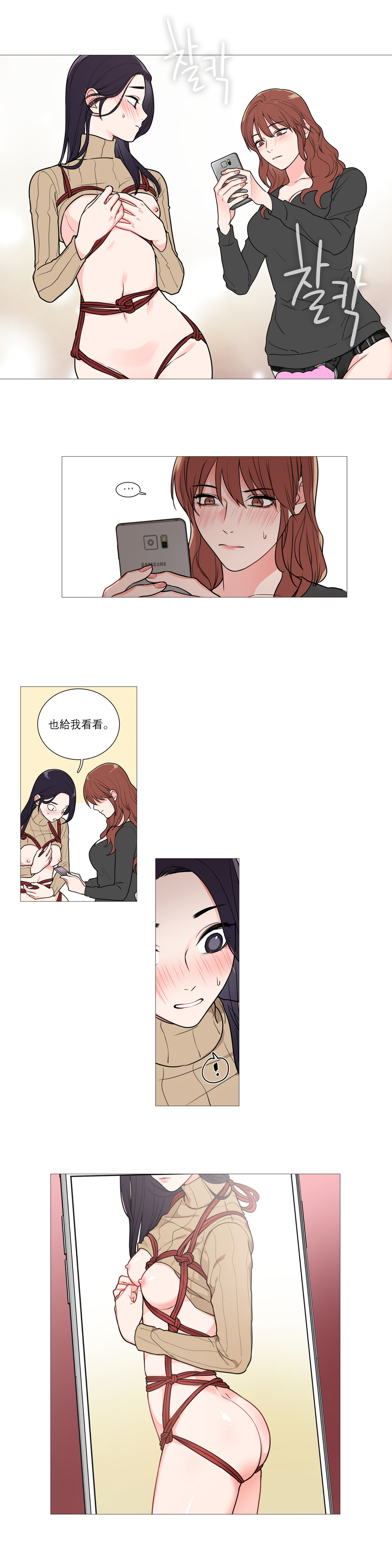 【ジンシャン】サディスティックビューティー|虐美人Ch.1-48 [中国語] [17+沒有漢化]