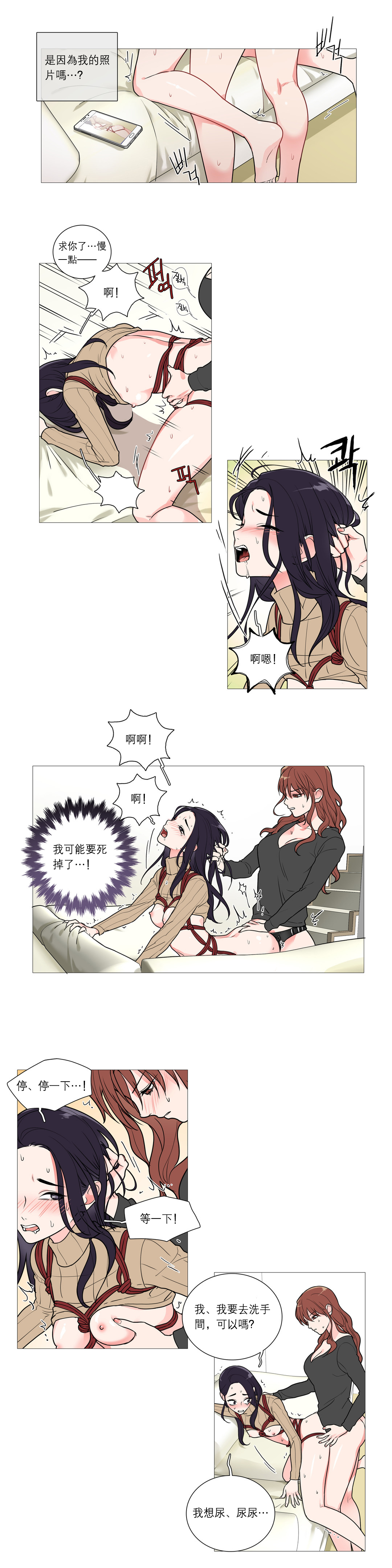 【ジンシャン】サディスティックビューティー|虐美人Ch.1-48 [中国語] [17+沒有漢化]