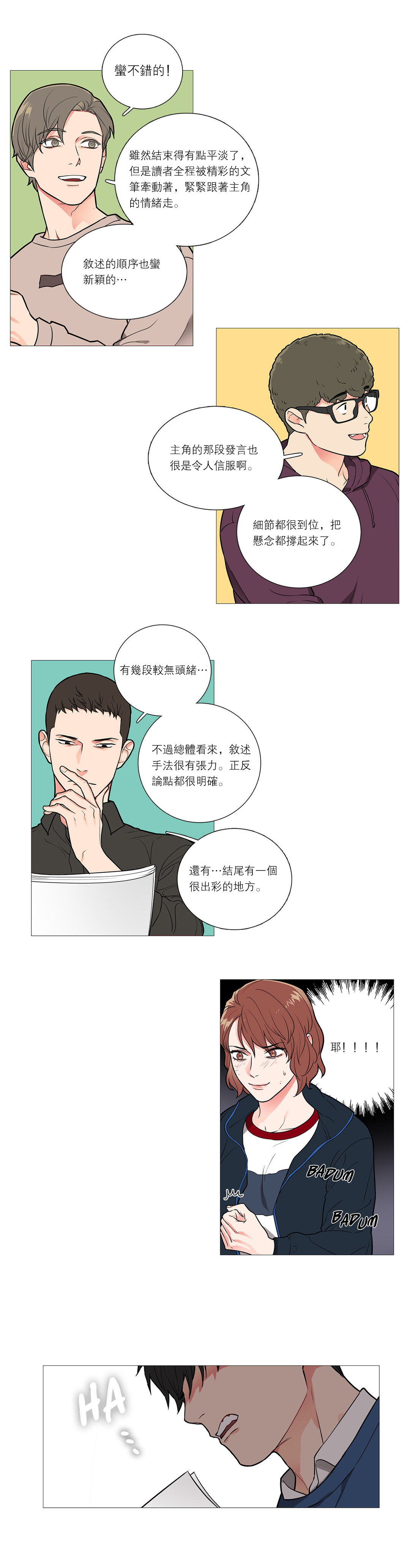 【ジンシャン】サディスティックビューティー|虐美人Ch.1-48 [中国語] [17+沒有漢化]