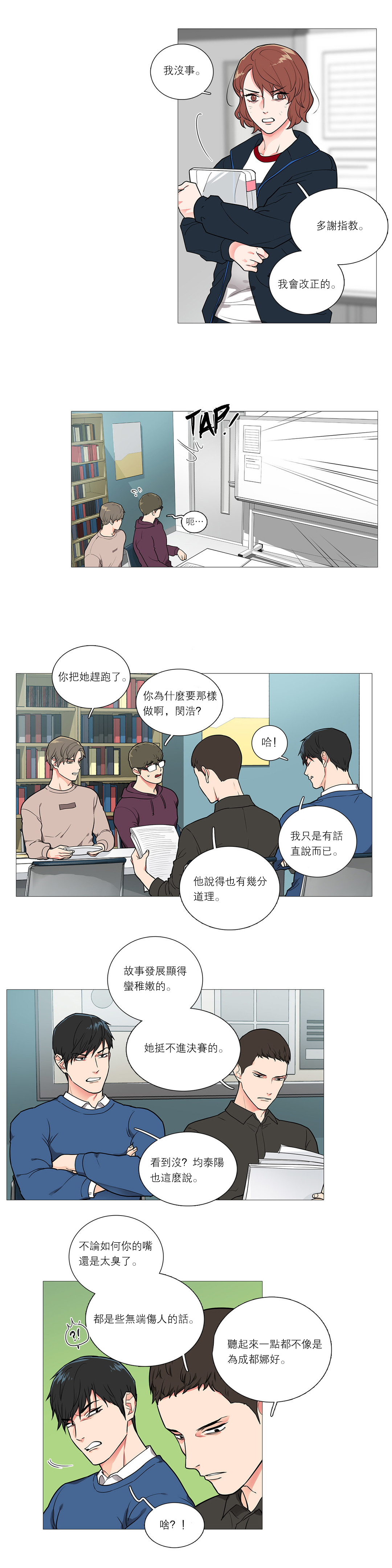 【ジンシャン】サディスティックビューティー|虐美人Ch.1-48 [中国語] [17+沒有漢化]