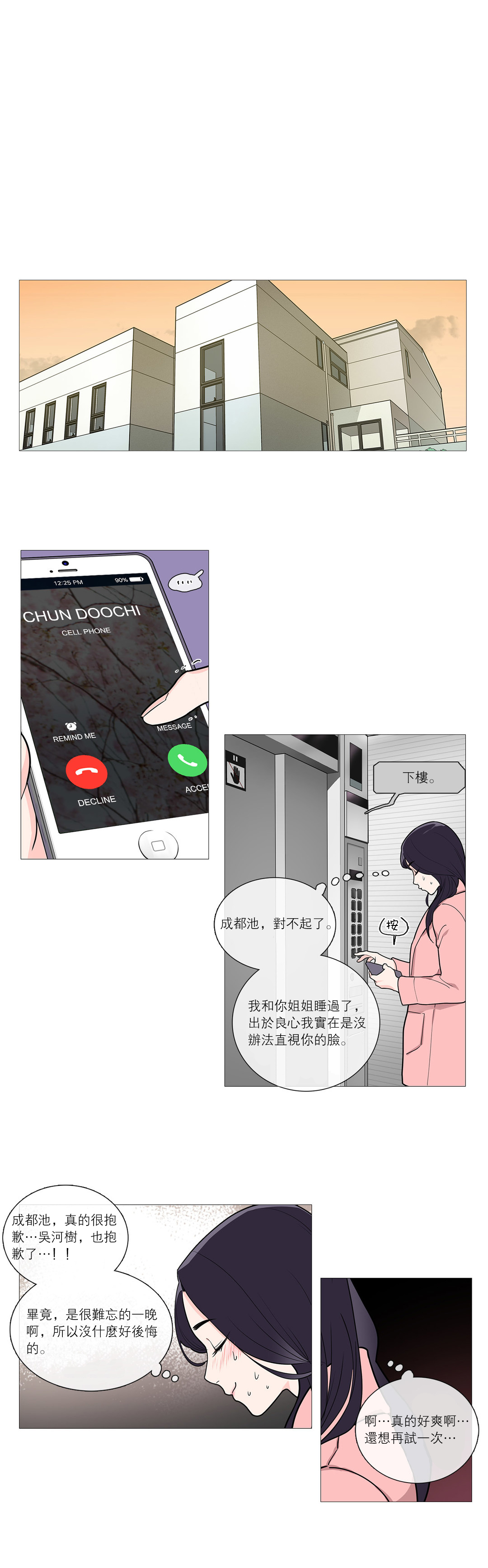 【ジンシャン】サディスティックビューティー|虐美人Ch.1-48 [中国語] [17+沒有漢化]