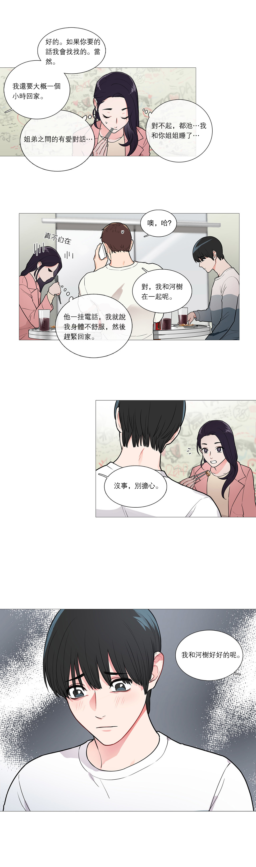 【ジンシャン】サディスティックビューティー|虐美人Ch.1-48 [中国語] [17+沒有漢化]