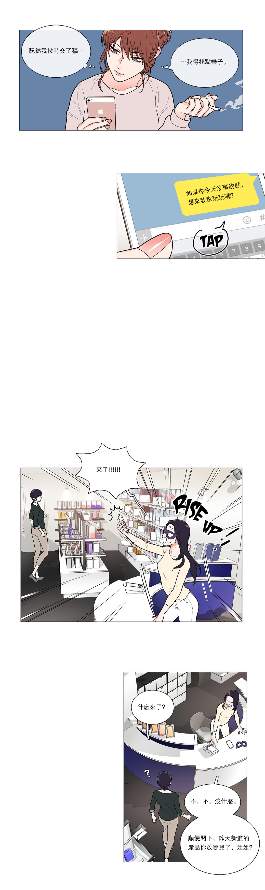 【ジンシャン】サディスティックビューティー|虐美人Ch.1-48 [中国語] [17+沒有漢化]