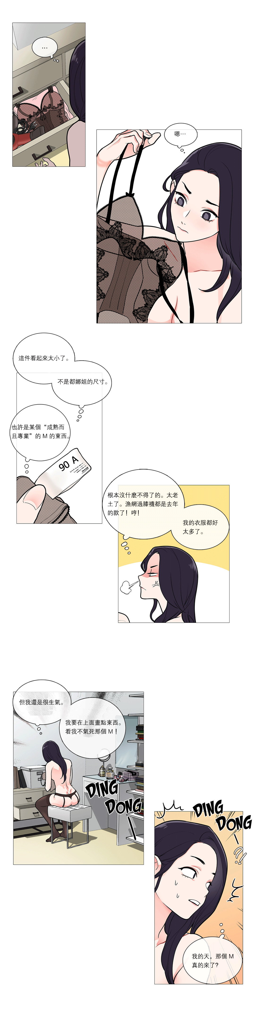 【ジンシャン】サディスティックビューティー|虐美人Ch.1-48 [中国語] [17+沒有漢化]