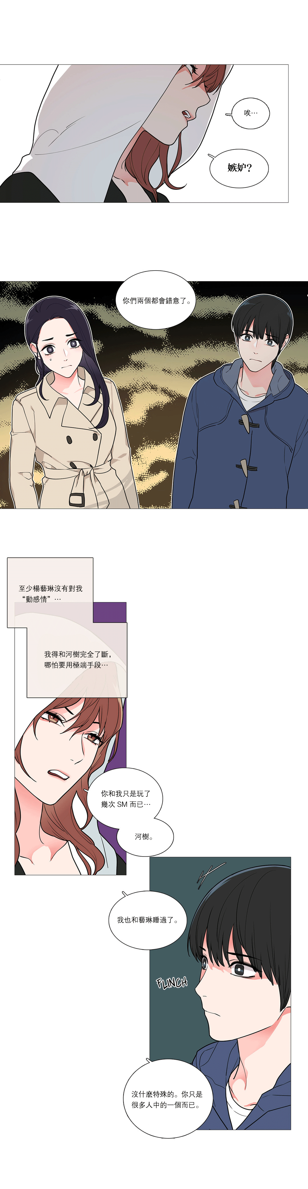 【ジンシャン】サディスティックビューティー|虐美人Ch.1-48 [中国語] [17+沒有漢化]