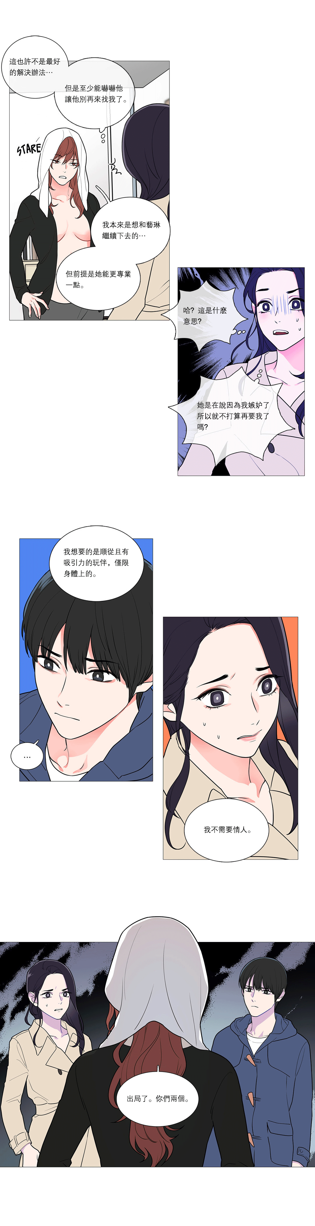 【ジンシャン】サディスティックビューティー|虐美人Ch.1-48 [中国語] [17+沒有漢化]