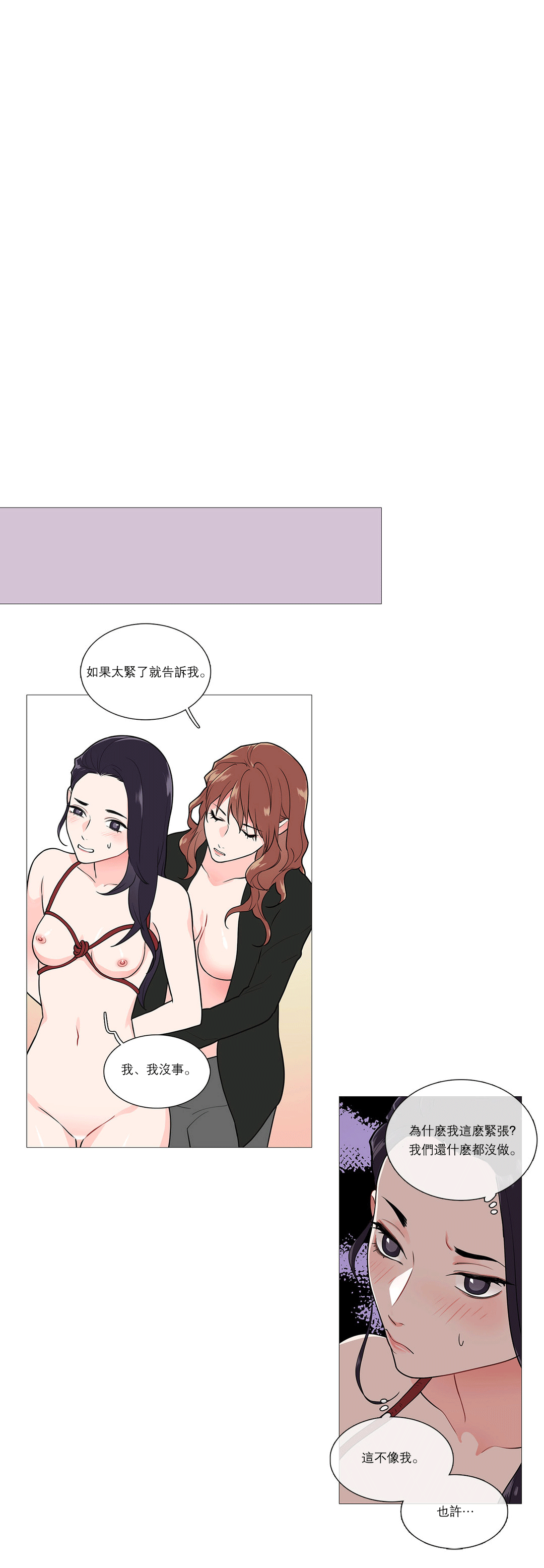 【ジンシャン】サディスティックビューティー|虐美人Ch.1-48 [中国語] [17+沒有漢化]