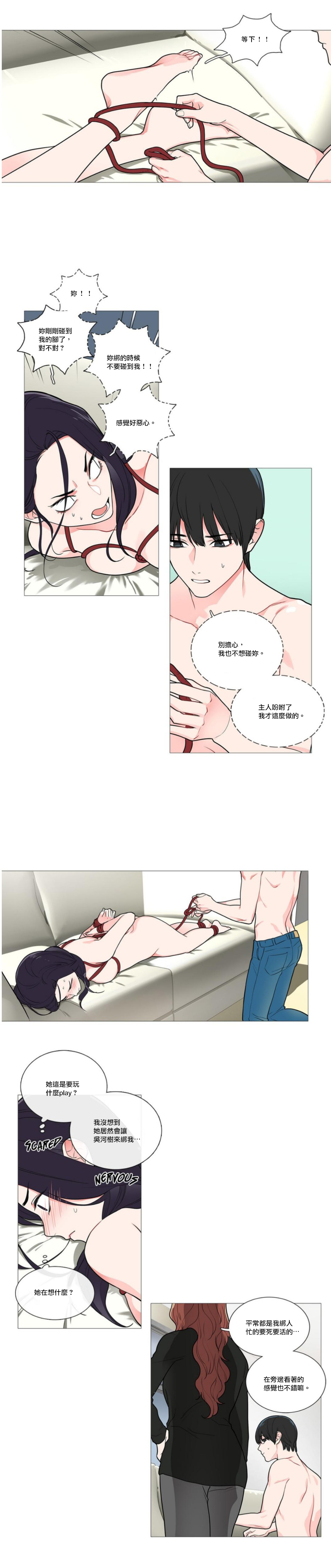 【ジンシャン】サディスティックビューティー|虐美人Ch.1-48 [中国語] [17+沒有漢化]