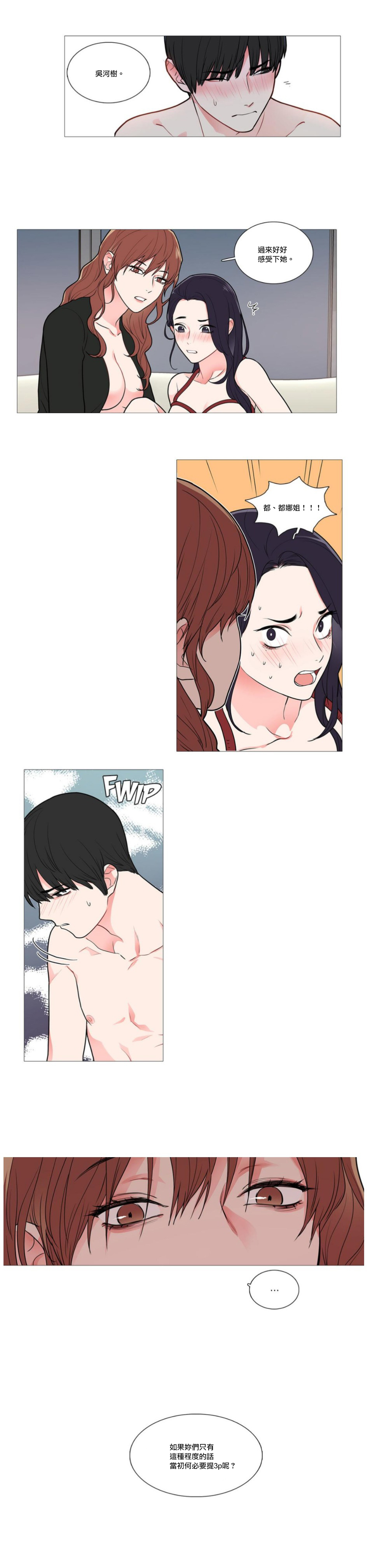 【ジンシャン】サディスティックビューティー|虐美人Ch.1-48 [中国語] [17+沒有漢化]