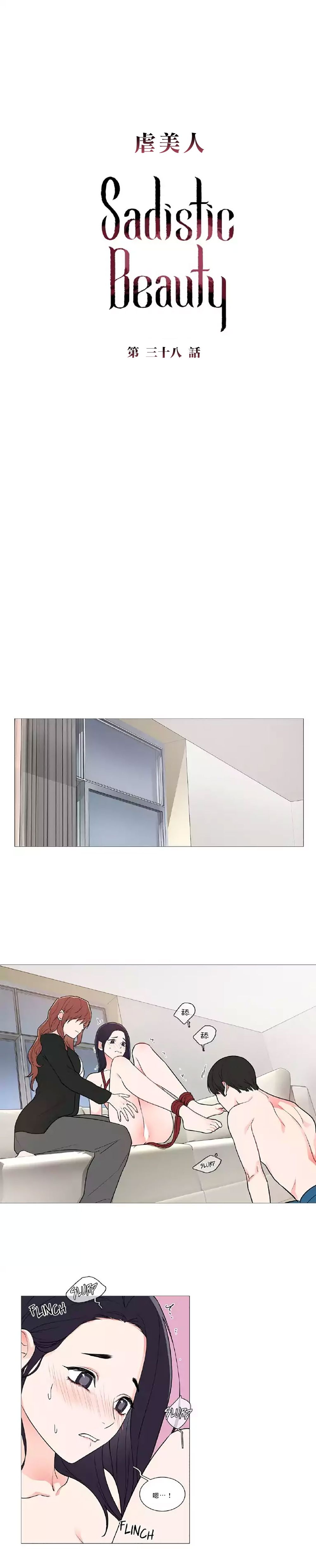 【ジンシャン】サディスティックビューティー|虐美人Ch.1-48 [中国語] [17+沒有漢化]