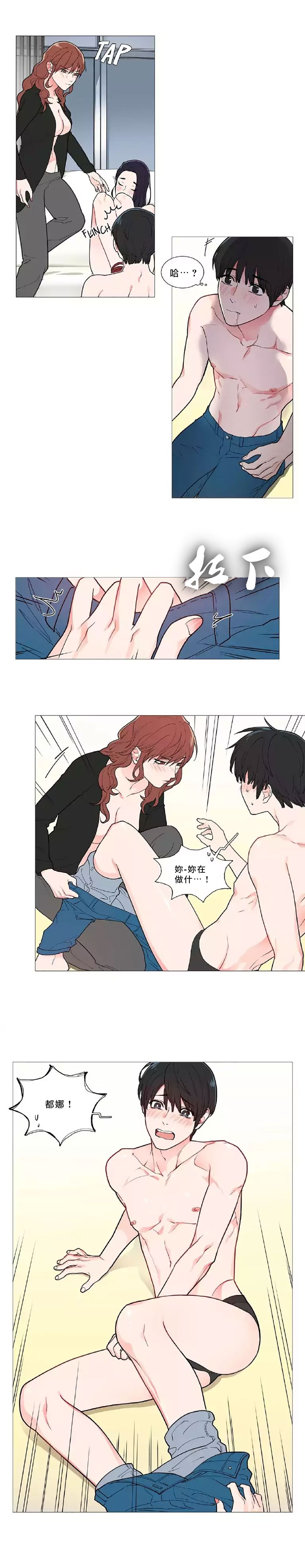 【ジンシャン】サディスティックビューティー|虐美人Ch.1-48 [中国語] [17+沒有漢化]