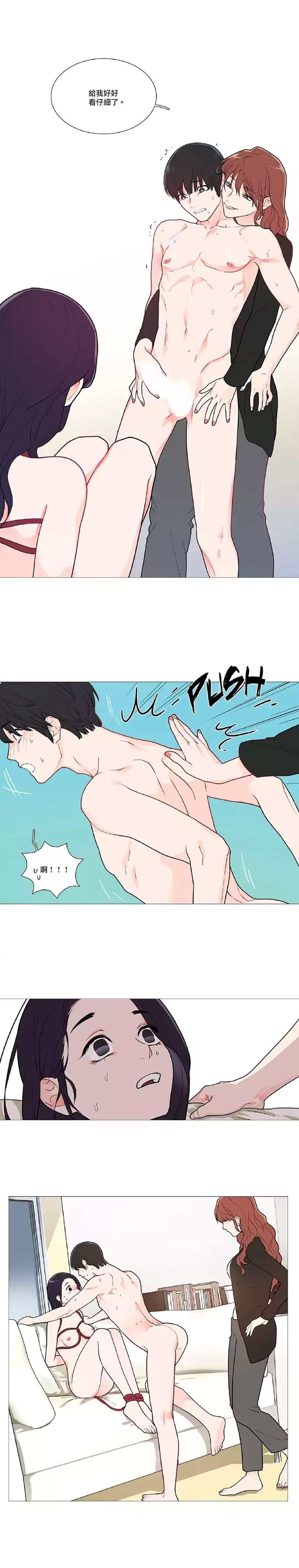 【ジンシャン】サディスティックビューティー|虐美人Ch.1-48 [中国語] [17+沒有漢化]