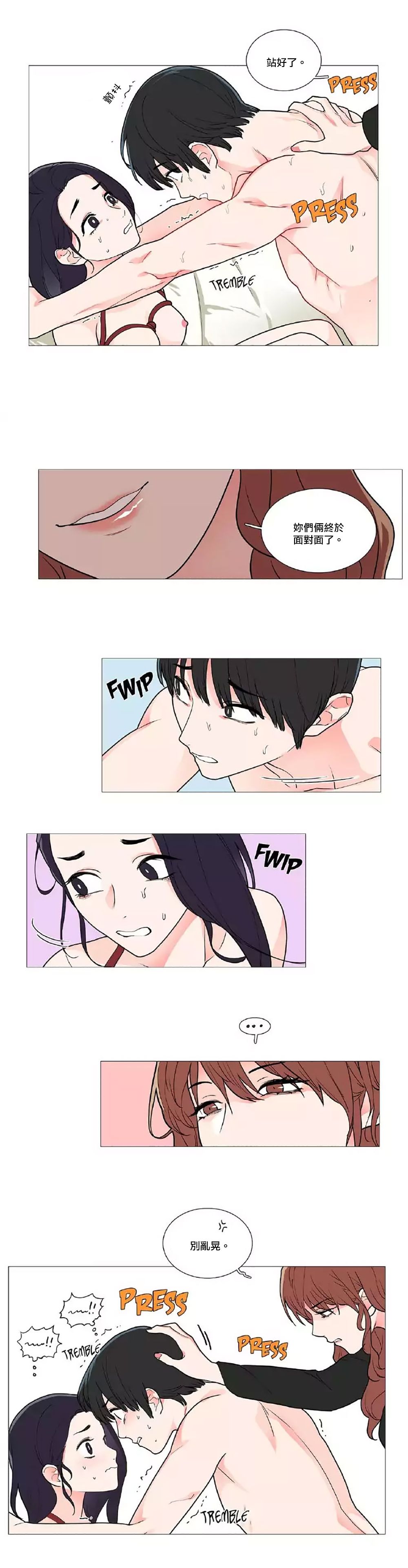 【ジンシャン】サディスティックビューティー|虐美人Ch.1-48 [中国語] [17+沒有漢化]