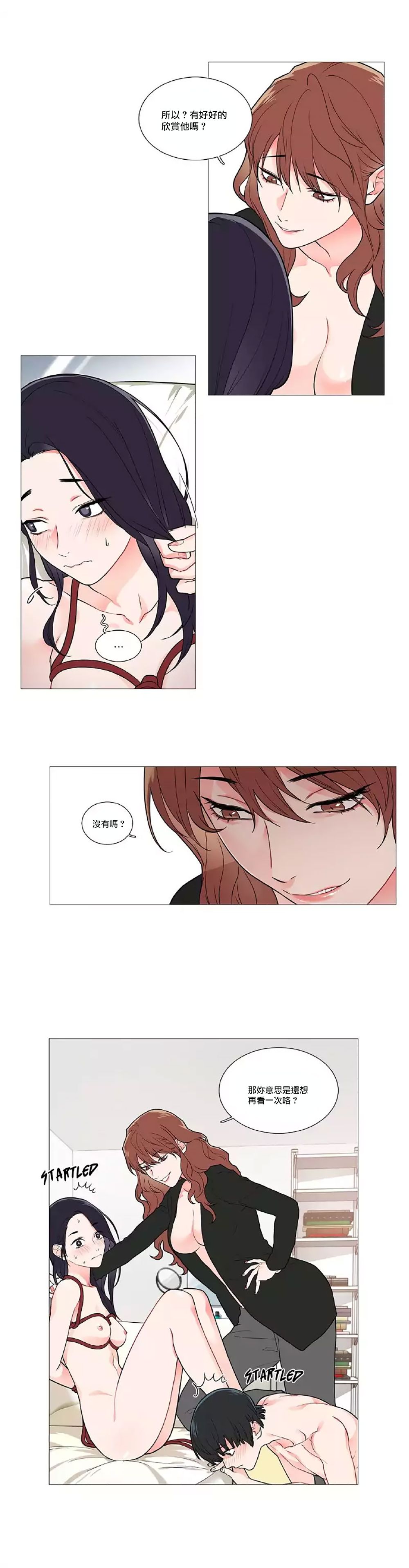 【ジンシャン】サディスティックビューティー|虐美人Ch.1-48 [中国語] [17+沒有漢化]