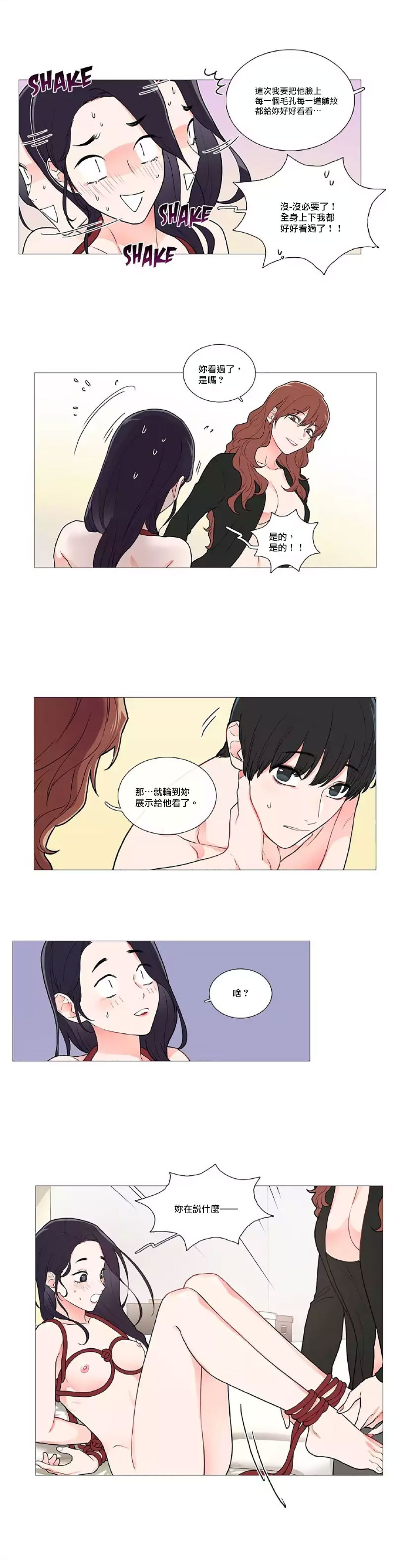 【ジンシャン】サディスティックビューティー|虐美人Ch.1-48 [中国語] [17+沒有漢化]