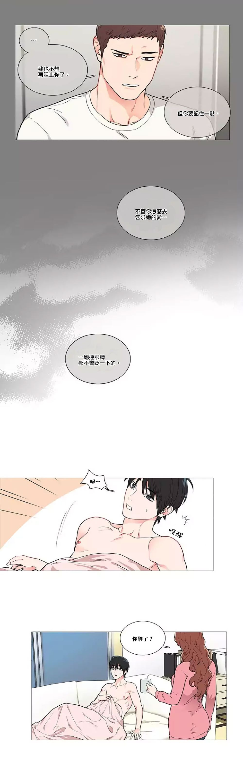 【ジンシャン】サディスティックビューティー|虐美人Ch.1-48 [中国語] [17+沒有漢化]