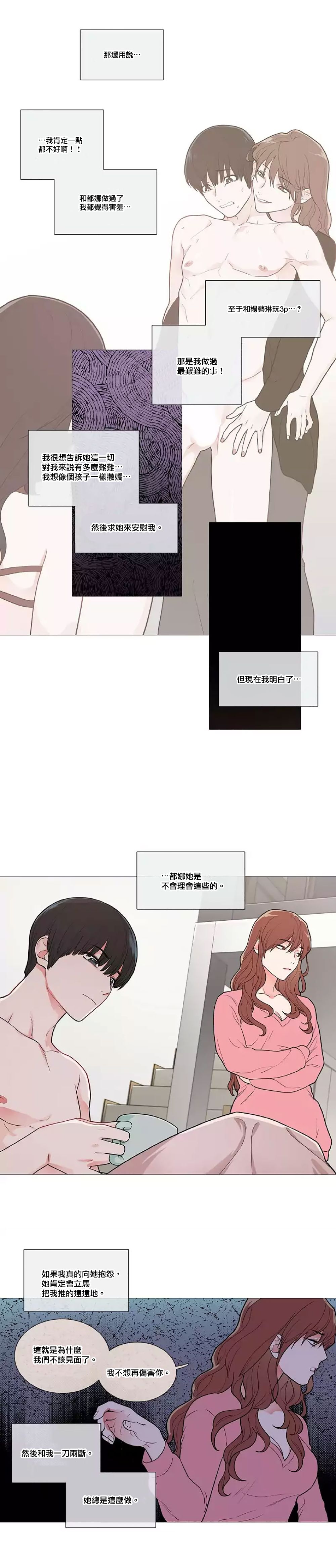 【ジンシャン】サディスティックビューティー|虐美人Ch.1-48 [中国語] [17+沒有漢化]