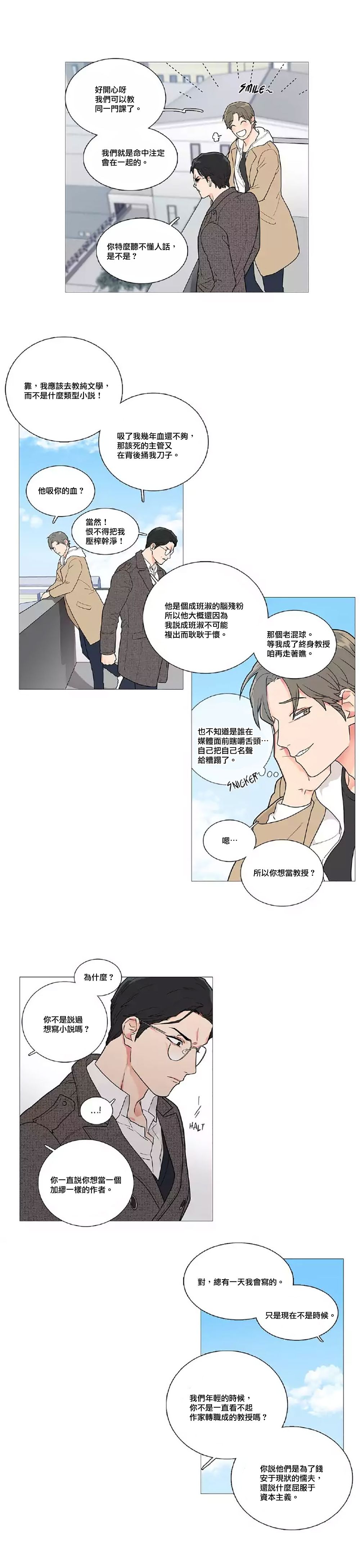 【ジンシャン】サディスティックビューティー|虐美人Ch.1-48 [中国語] [17+沒有漢化]