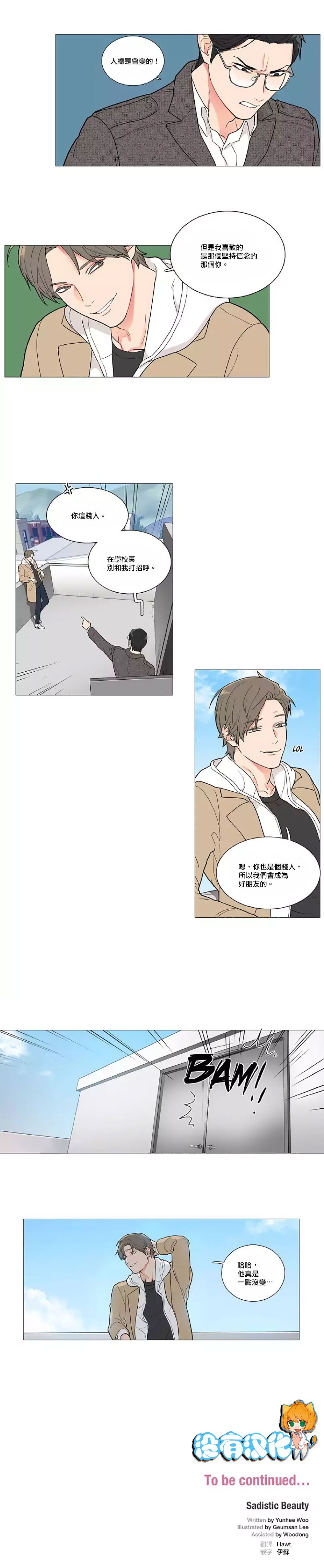 【ジンシャン】サディスティックビューティー|虐美人Ch.1-48 [中国語] [17+沒有漢化]