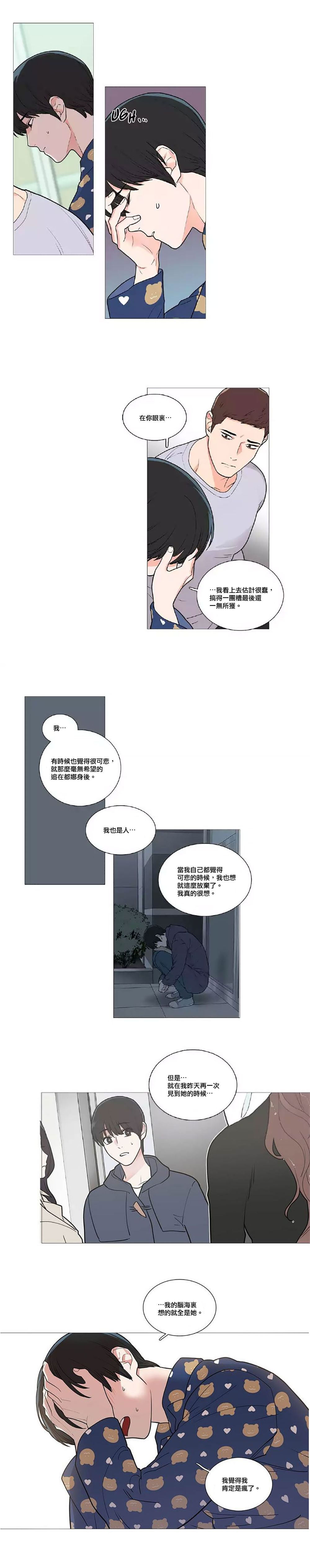 【ジンシャン】サディスティックビューティー|虐美人Ch.1-48 [中国語] [17+沒有漢化]