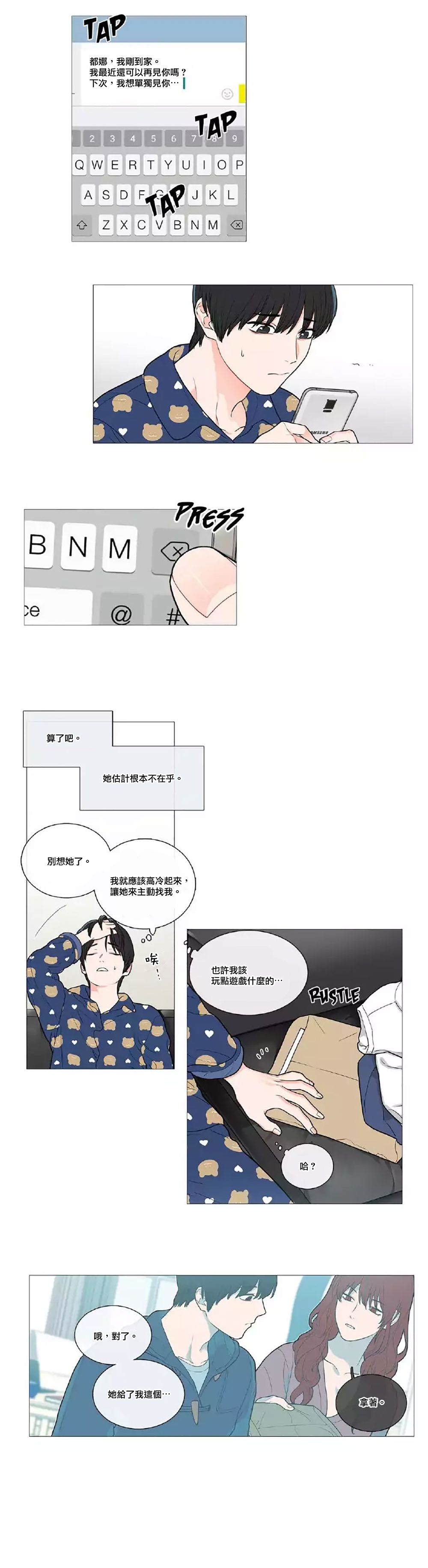 【ジンシャン】サディスティックビューティー|虐美人Ch.1-48 [中国語] [17+沒有漢化]