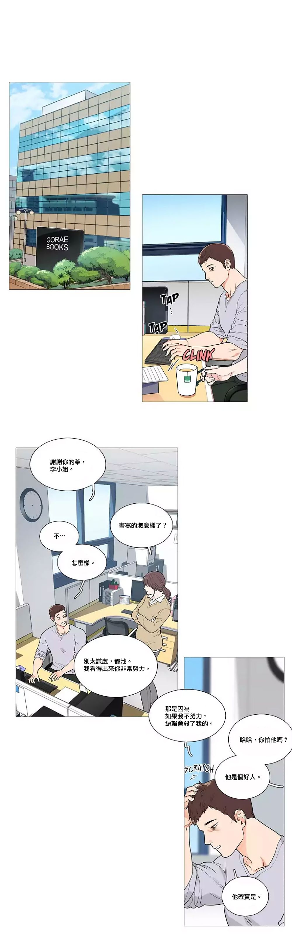 【ジンシャン】サディスティックビューティー|虐美人Ch.1-48 [中国語] [17+沒有漢化]