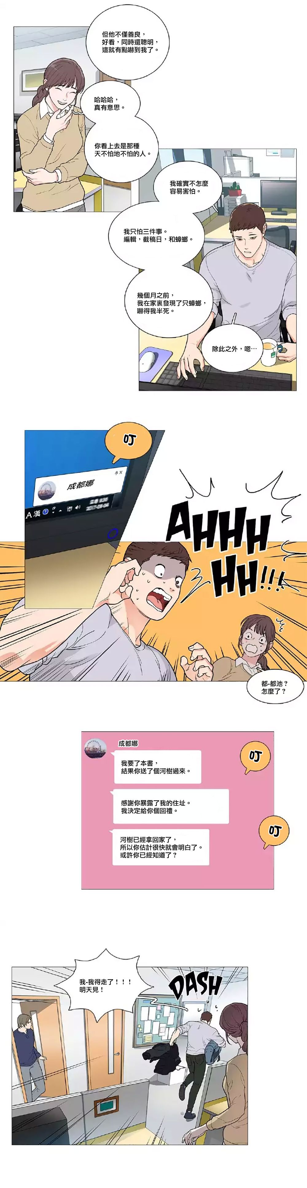 【ジンシャン】サディスティックビューティー|虐美人Ch.1-48 [中国語] [17+沒有漢化]