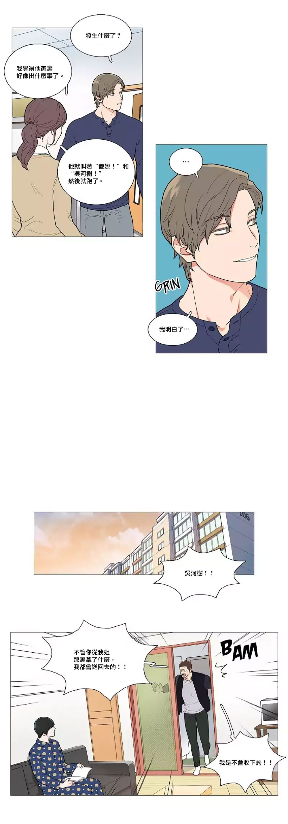 【ジンシャン】サディスティックビューティー|虐美人Ch.1-48 [中国語] [17+沒有漢化]