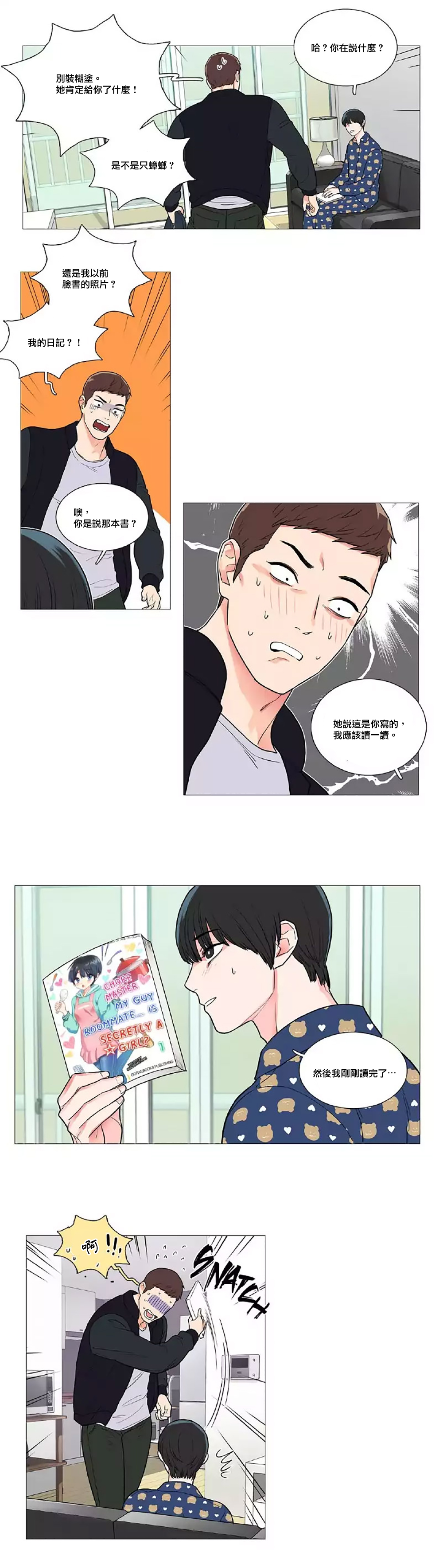 【ジンシャン】サディスティックビューティー|虐美人Ch.1-48 [中国語] [17+沒有漢化]