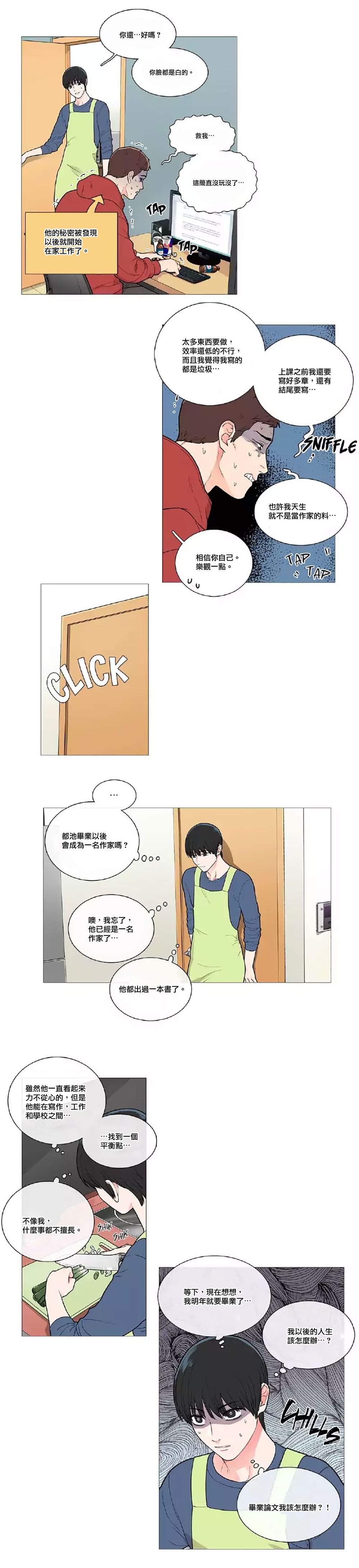 【ジンシャン】サディスティックビューティー|虐美人Ch.1-48 [中国語] [17+沒有漢化]