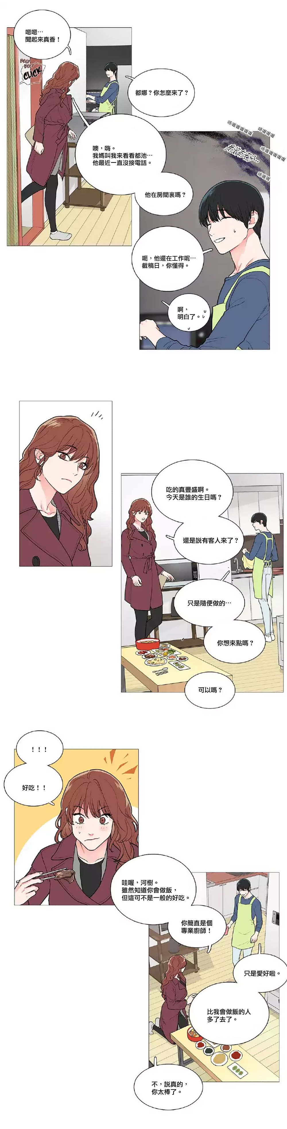 【ジンシャン】サディスティックビューティー|虐美人Ch.1-48 [中国語] [17+沒有漢化]