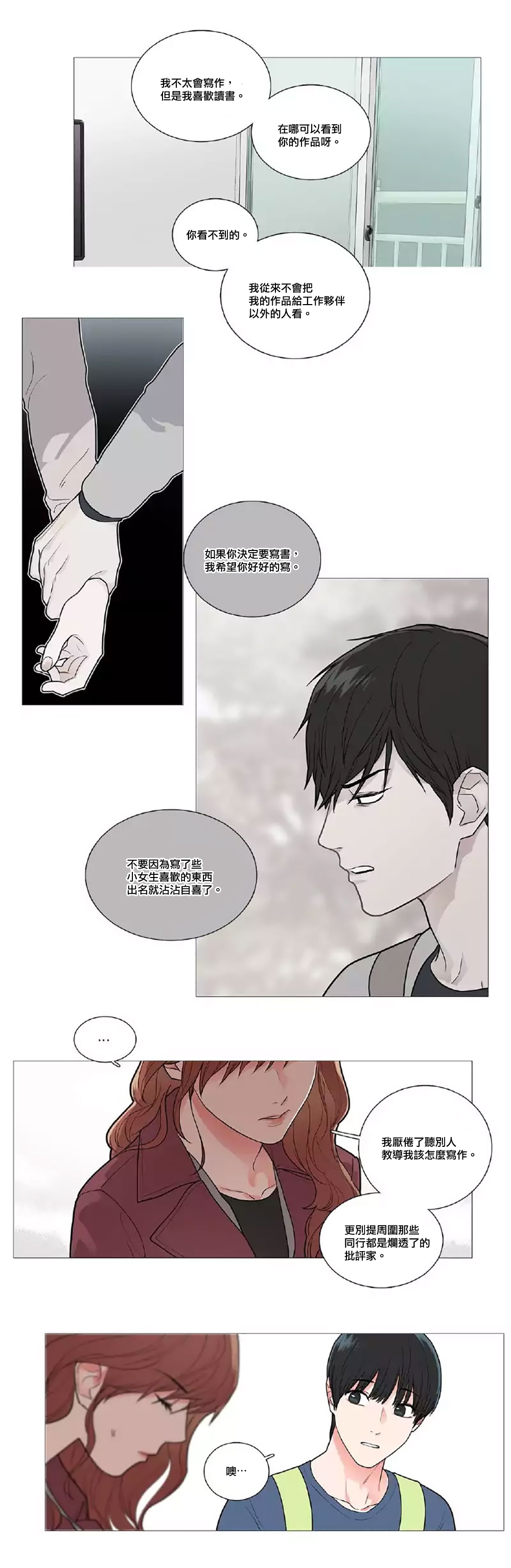 【ジンシャン】サディスティックビューティー|虐美人Ch.1-48 [中国語] [17+沒有漢化]