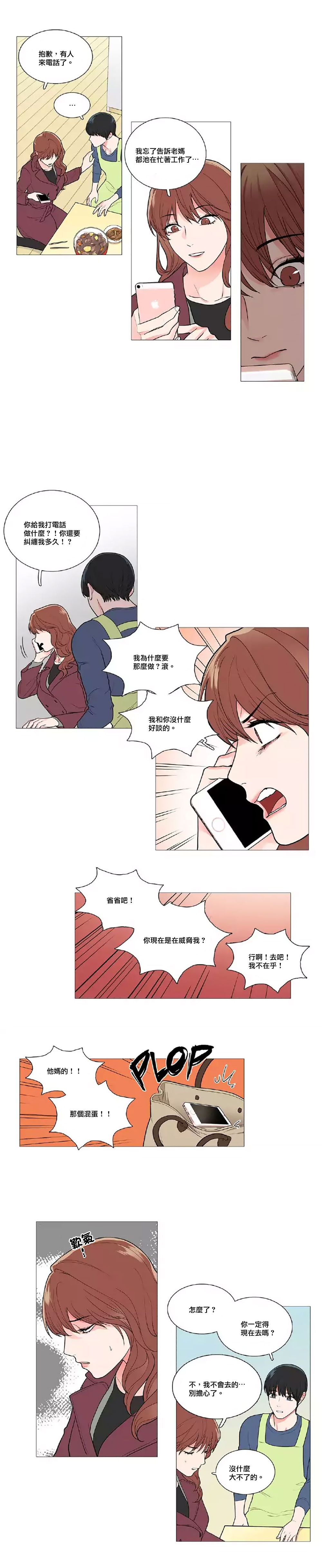 【ジンシャン】サディスティックビューティー|虐美人Ch.1-48 [中国語] [17+沒有漢化]