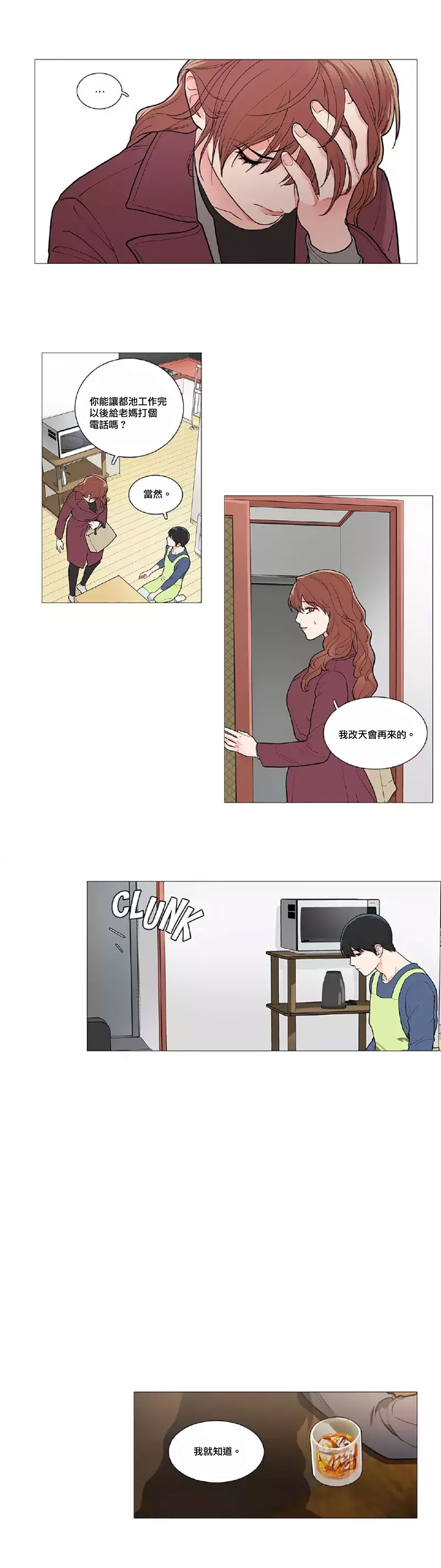 【ジンシャン】サディスティックビューティー|虐美人Ch.1-48 [中国語] [17+沒有漢化]