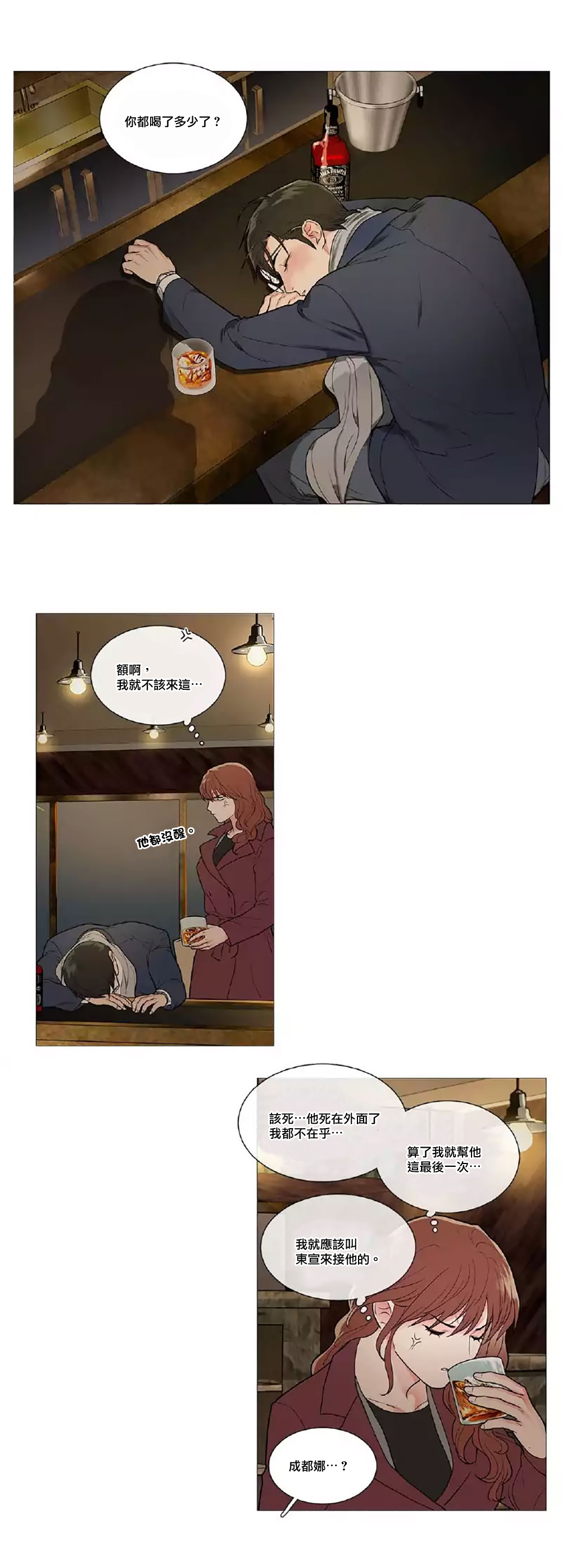 【ジンシャン】サディスティックビューティー|虐美人Ch.1-48 [中国語] [17+沒有漢化]