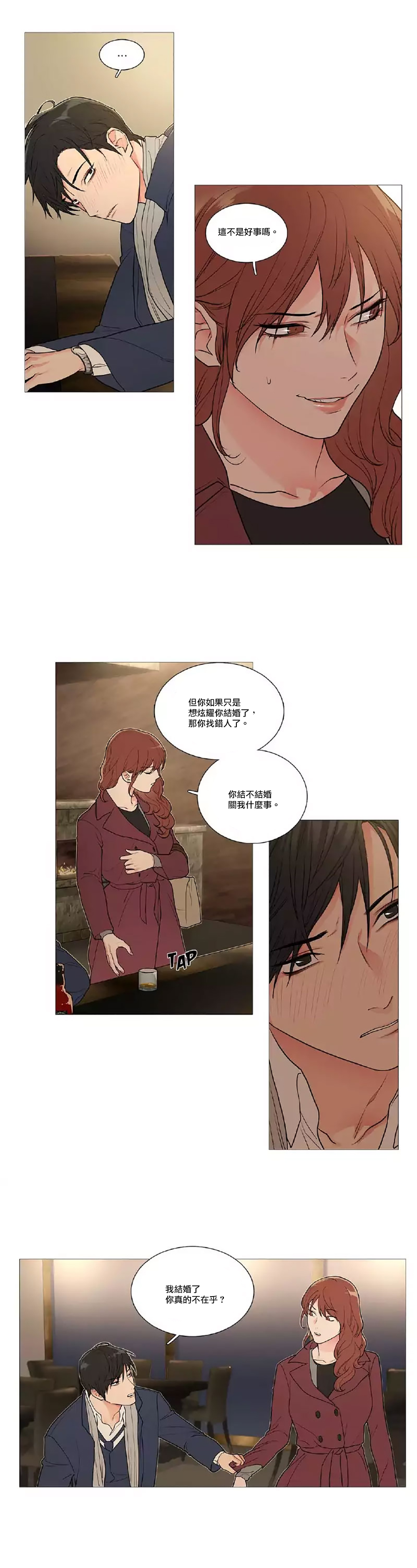 【ジンシャン】サディスティックビューティー|虐美人Ch.1-48 [中国語] [17+沒有漢化]